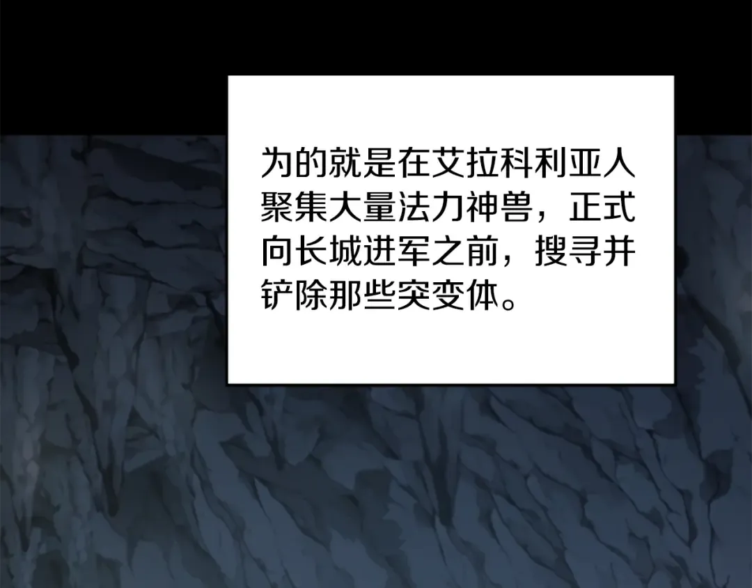 第5季第169话 突变体 第45页