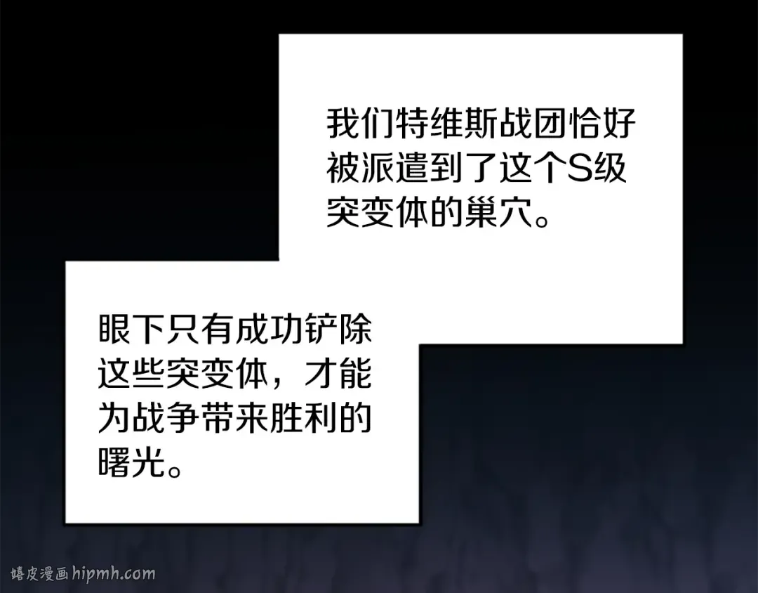 第5季第169话 突变体 第48页