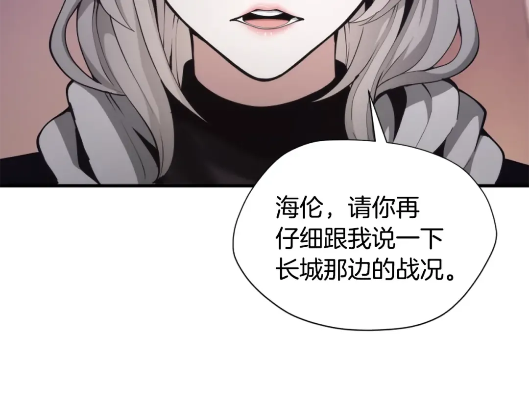 第5季第169话 突变体 第51页