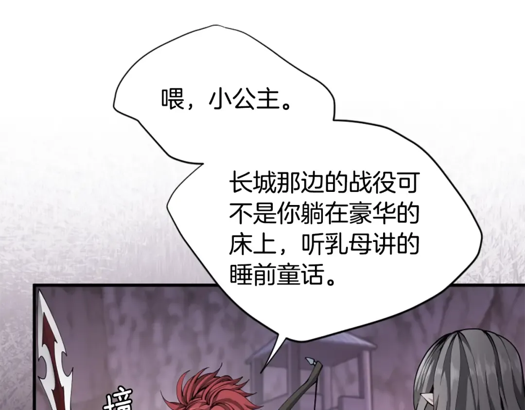 第5季第169话 突变体 第53页