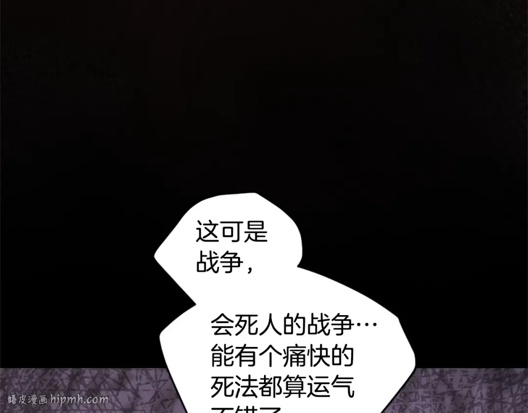 第5季第169话 突变体 第56页
