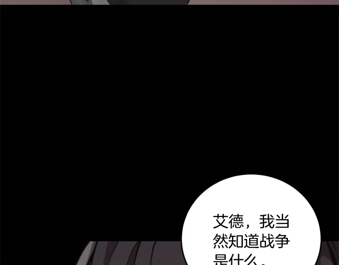 第5季第169话 突变体 第59页
