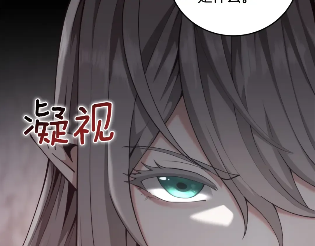 第5季第169话 突变体 第60页