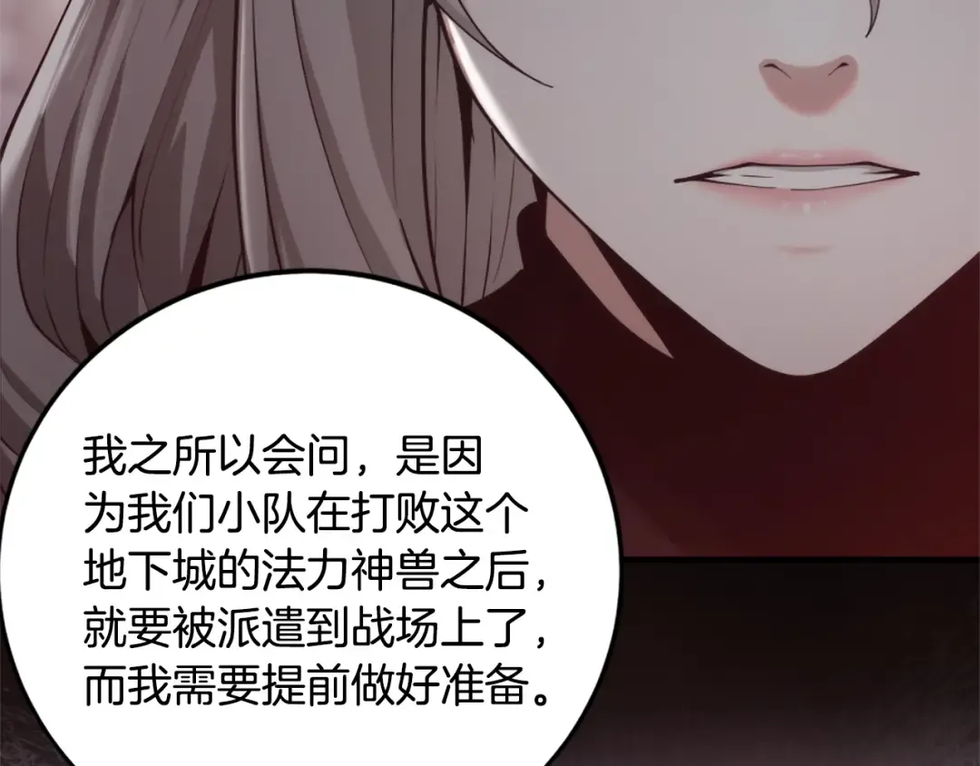 第5季第169话 突变体 第61页