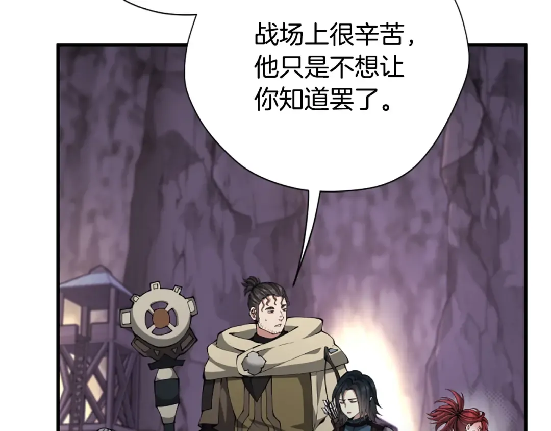 第5季第169话 突变体 第68页