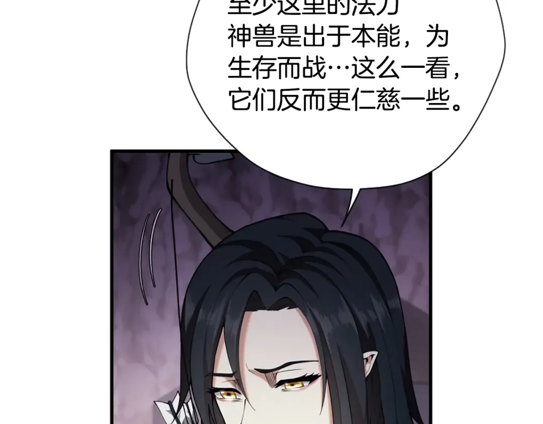 第5季第169话 突变体 第71页
