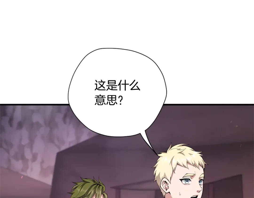 第5季第169话 突变体 第73页