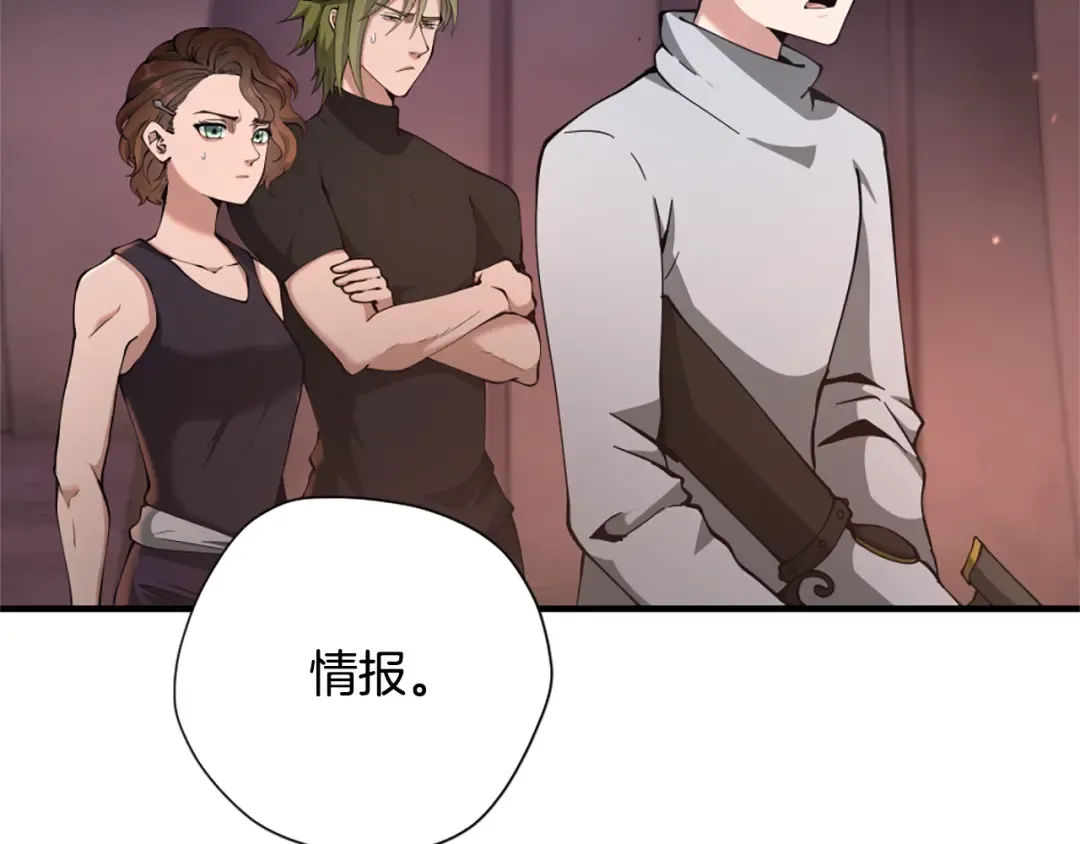 第5季第169话 突变体 第74页