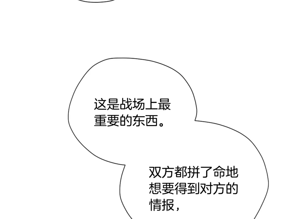 第5季第169话 突变体 第75页
