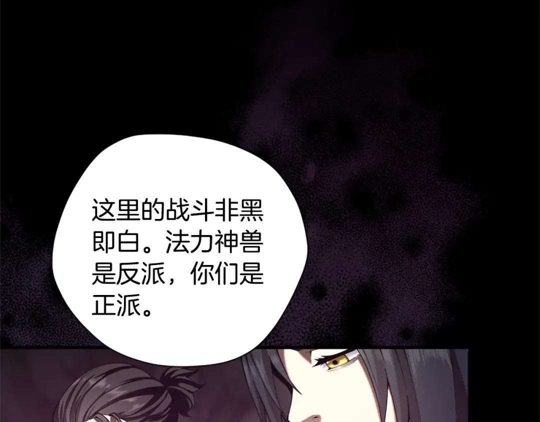 第5季第169话 突变体 第81页