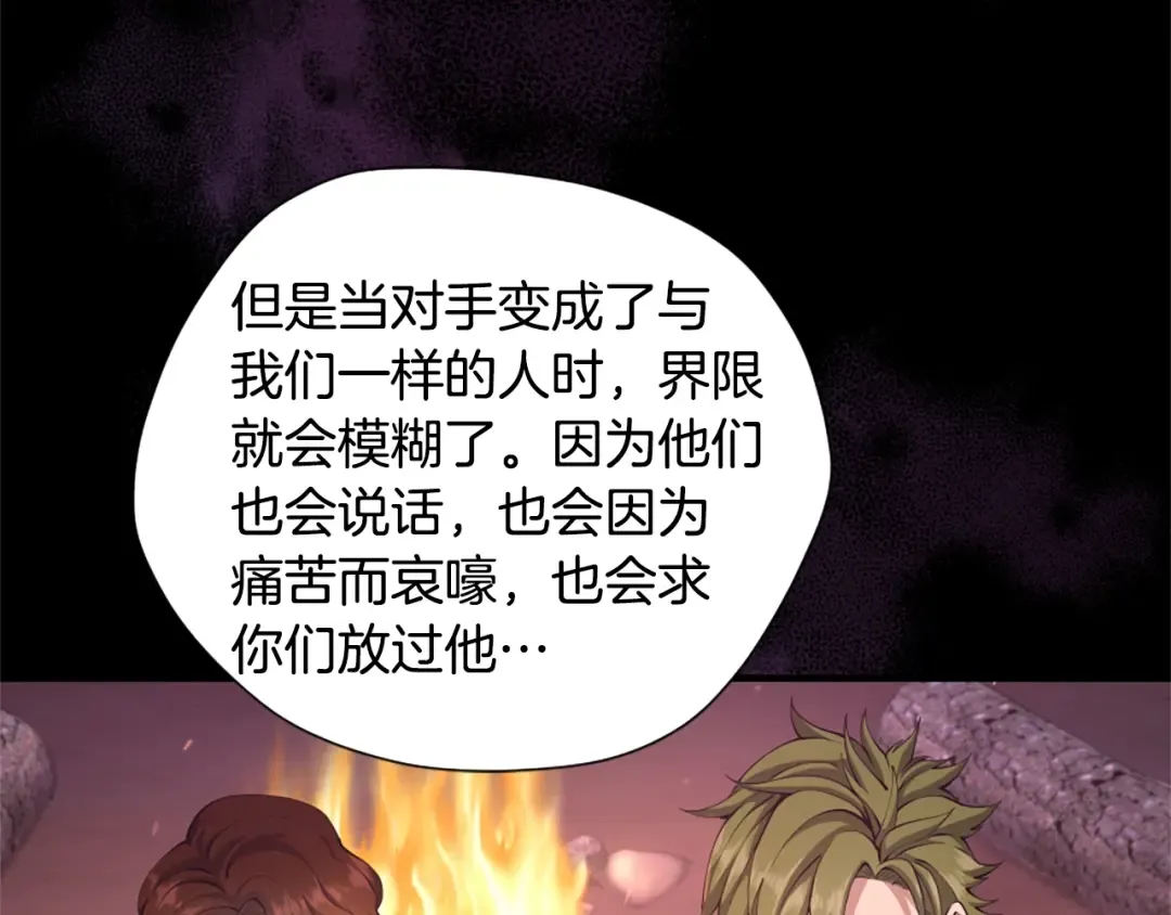 第5季第169话 突变体 第83页