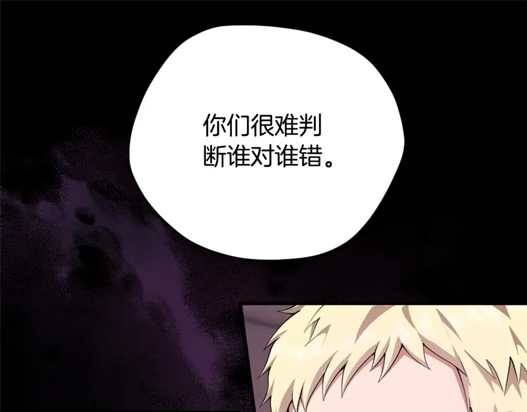 第5季第169话 突变体 第86页
