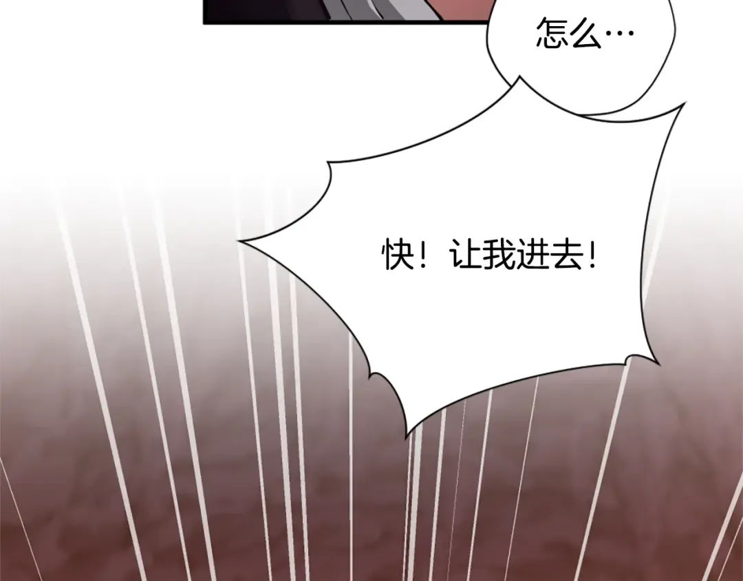第5季第169话 突变体 第93页