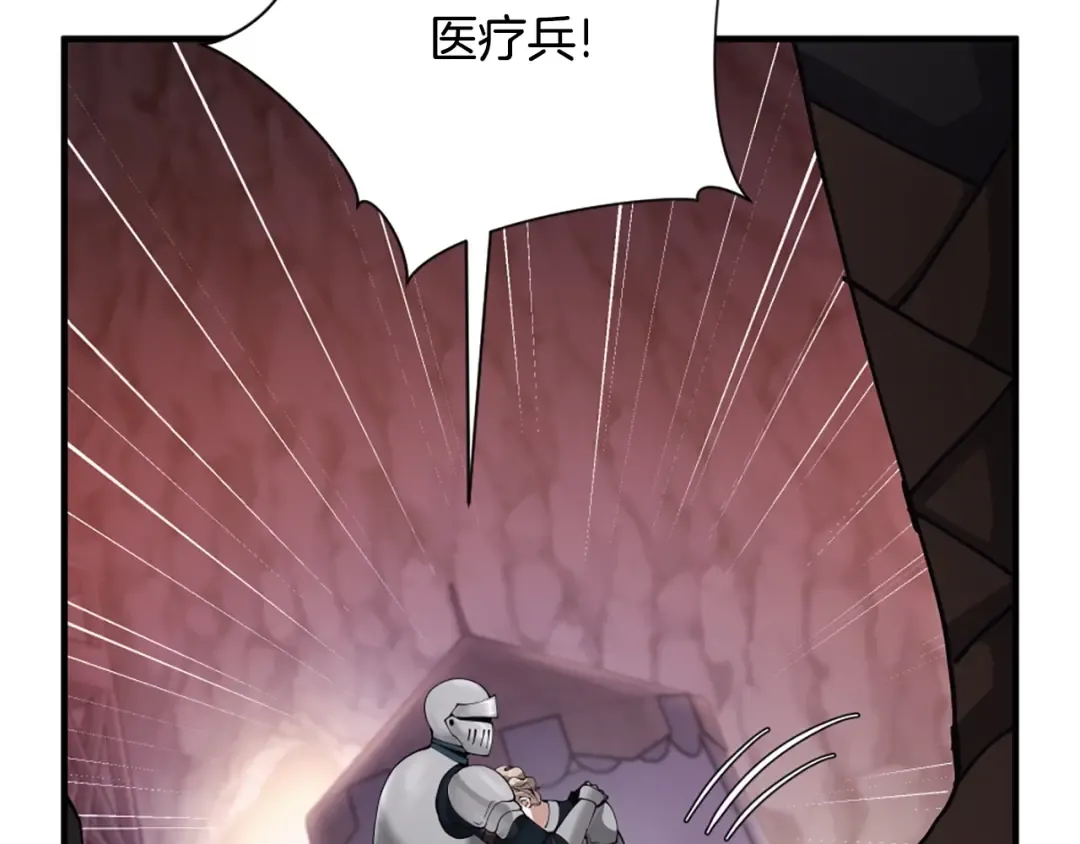 第5季第169话 突变体 第97页