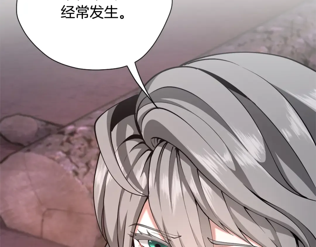 第5季第169话 突变体 第101页