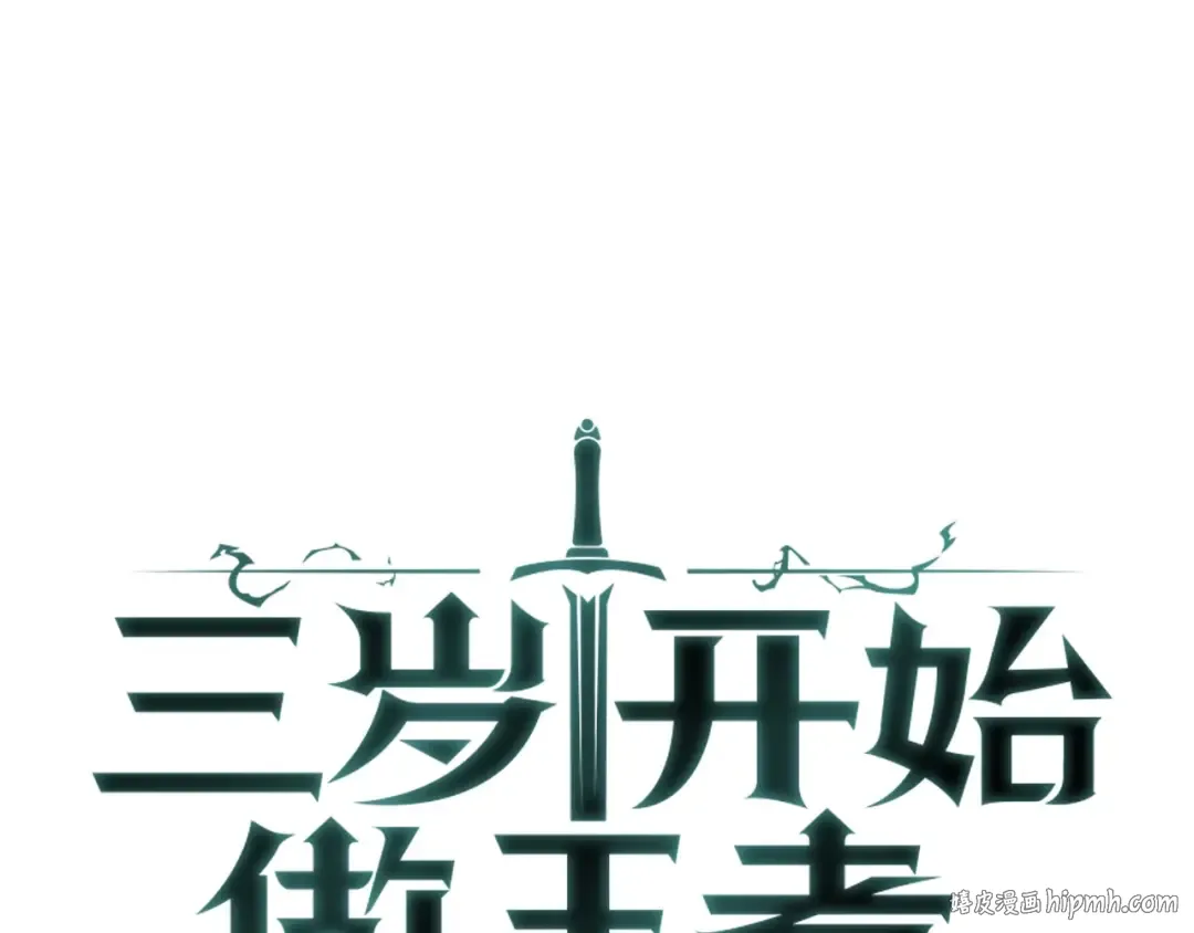 第5季第169话 突变体 第104页