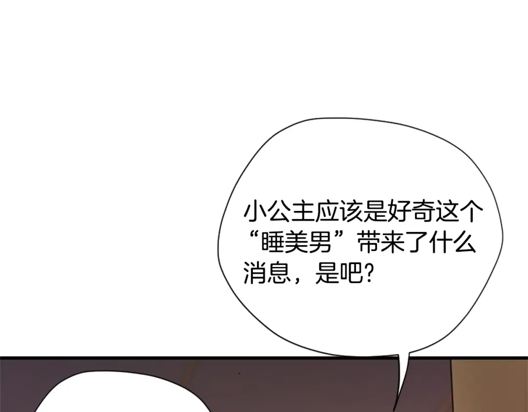 第5季第169话 突变体 第121页