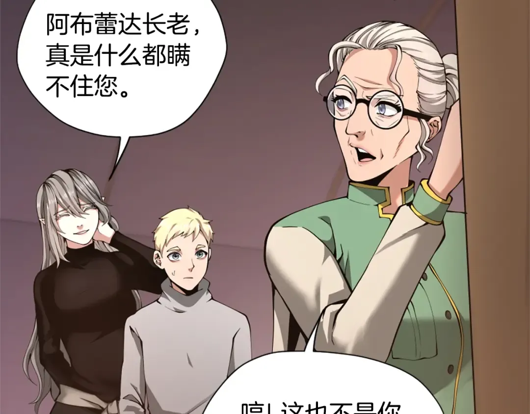 第5季第169话 突变体 第122页