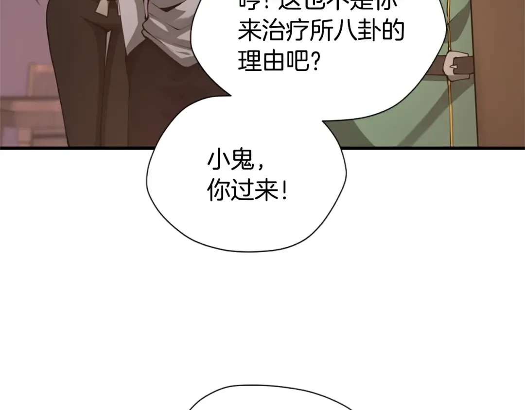 第5季第169话 突变体 第123页