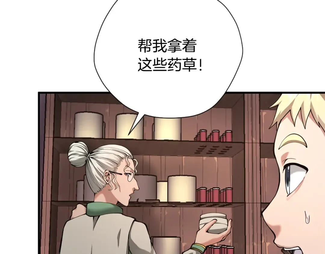 第5季第169话 突变体 第124页