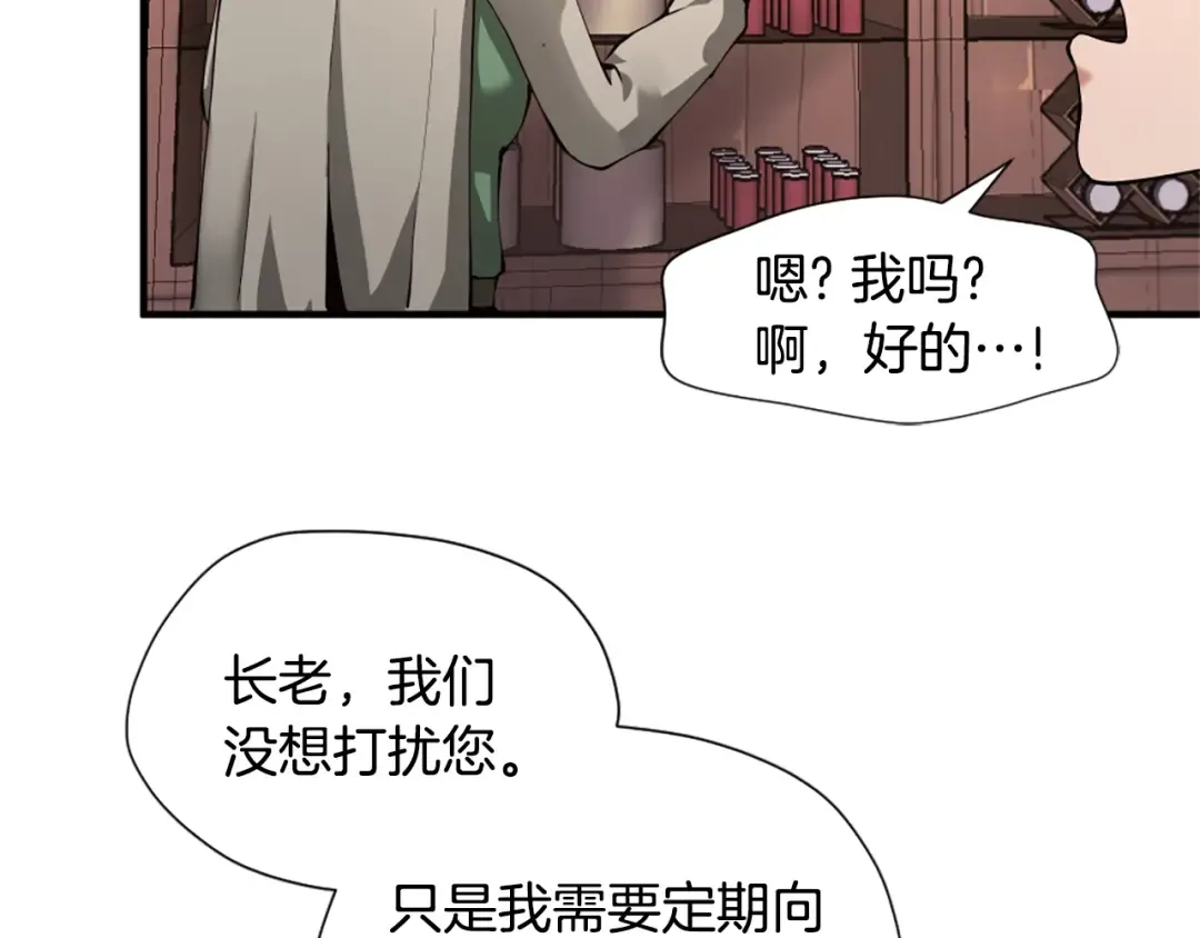 第5季第169话 突变体 第125页