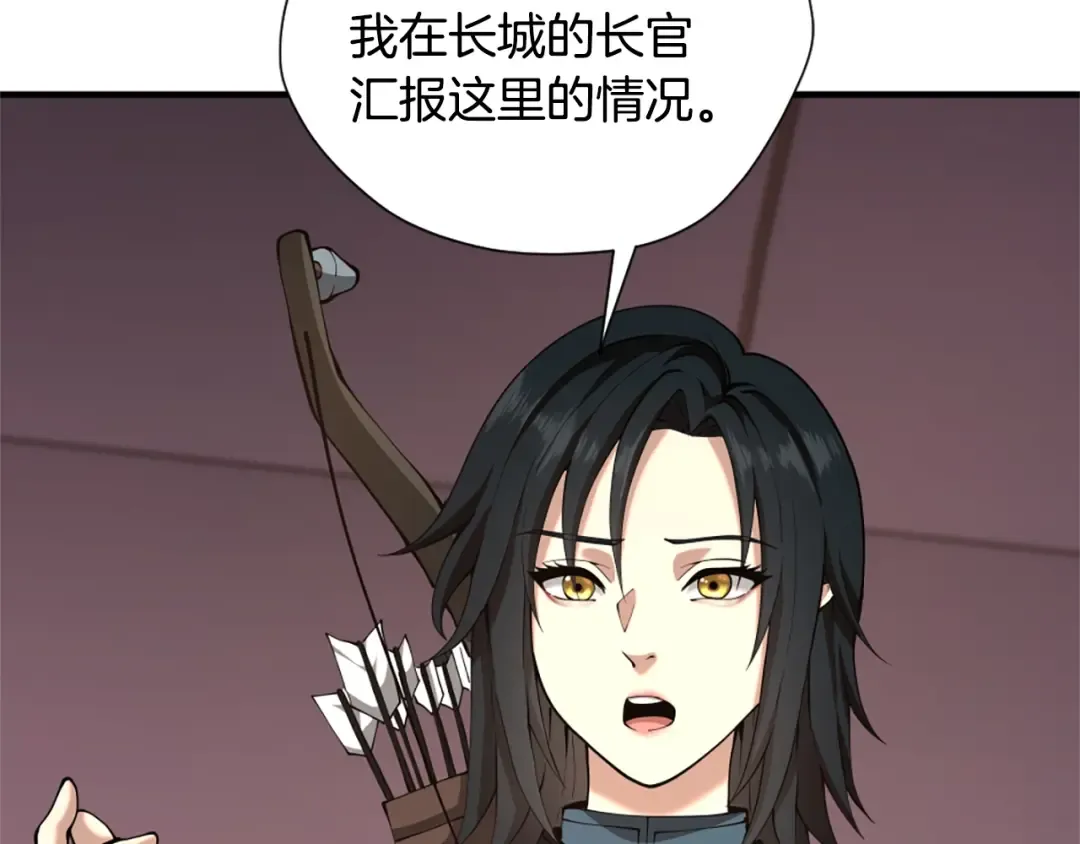 第5季第169话 突变体 第126页