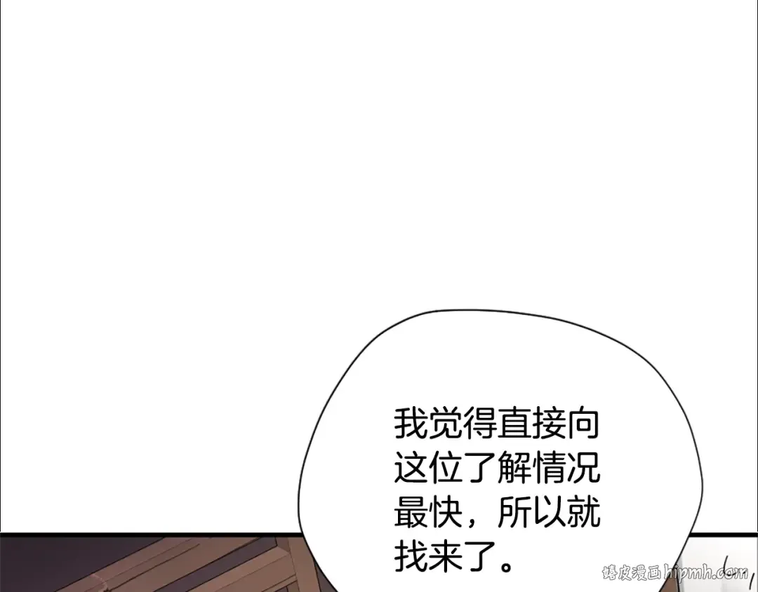第5季第169话 突变体 第128页