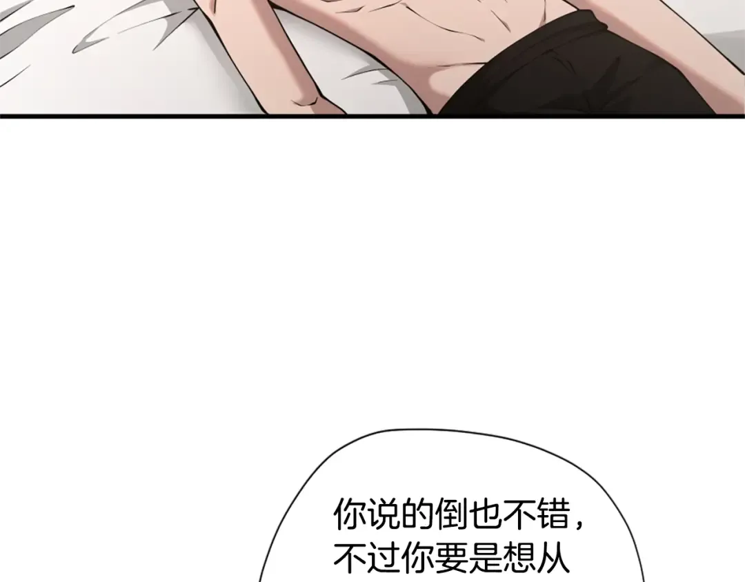 第5季第169话 突变体 第130页