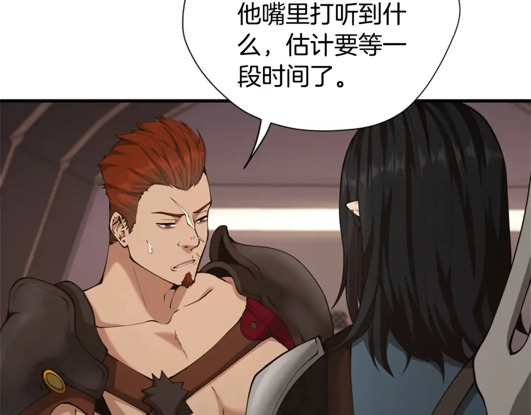 第5季第169话 突变体 第131页