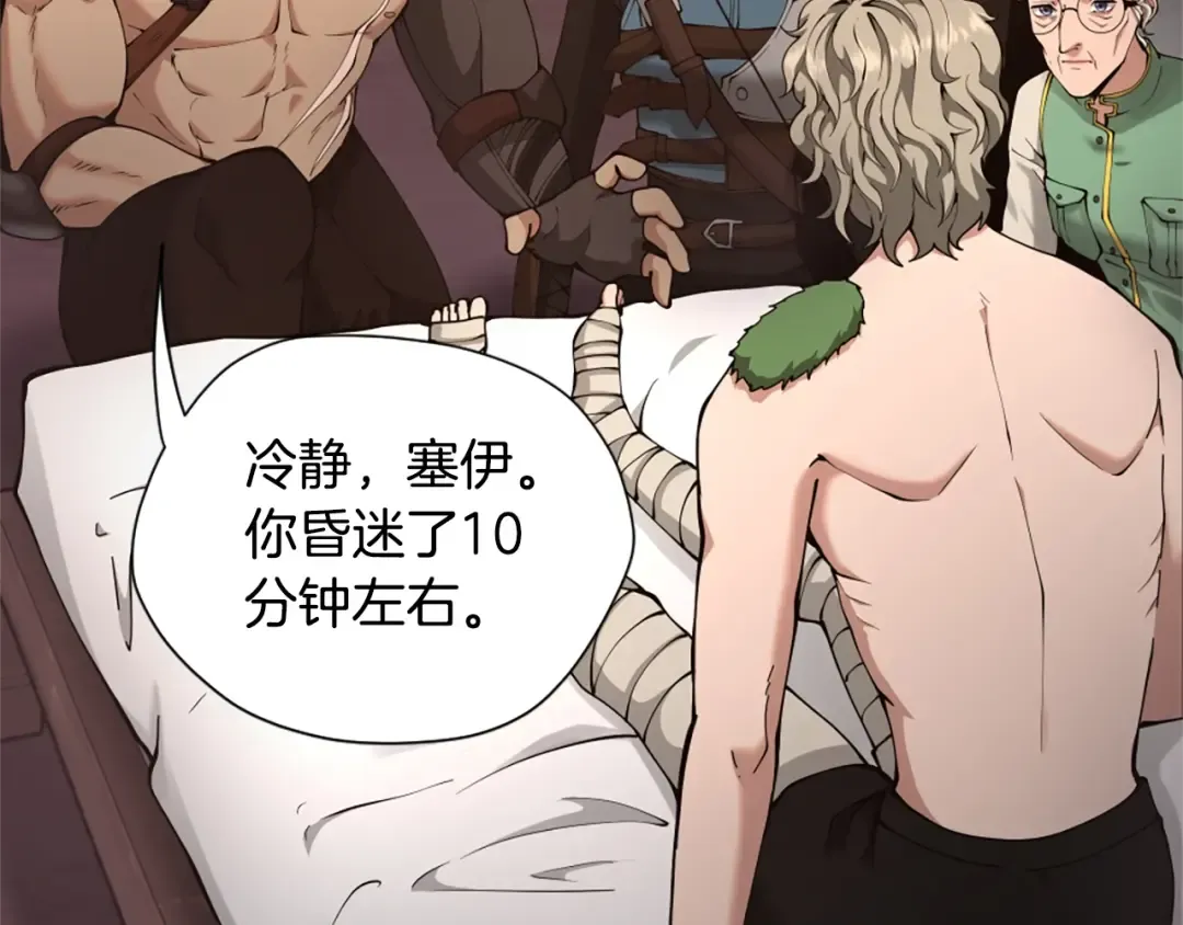 第5季第169话 突变体 第145页