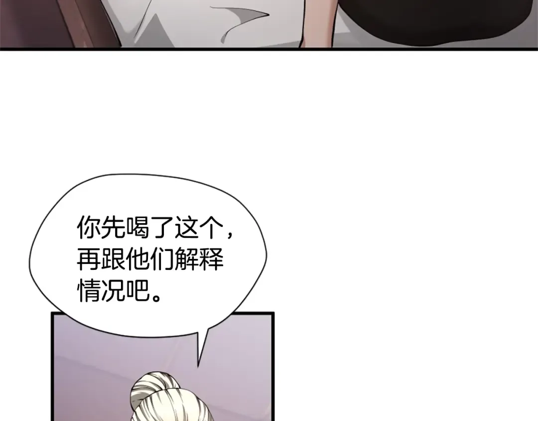 第5季第169话 突变体 第146页