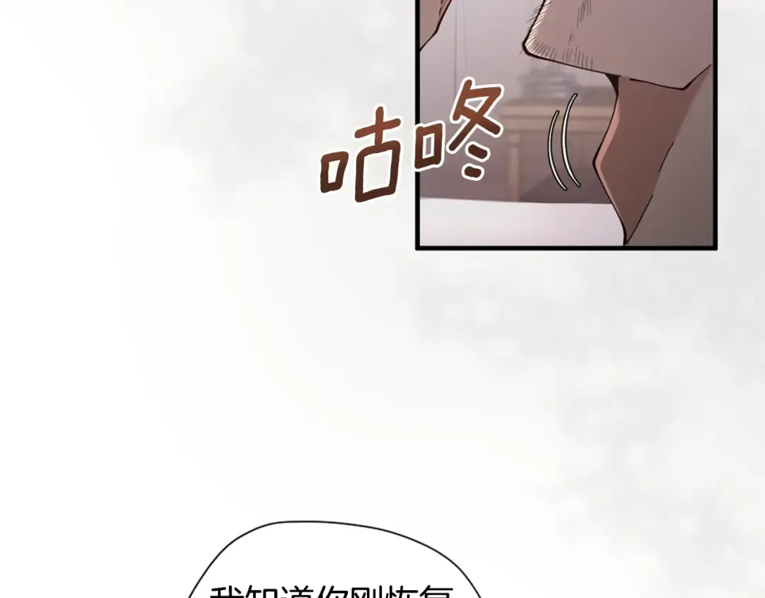 第5季第169话 突变体 第148页