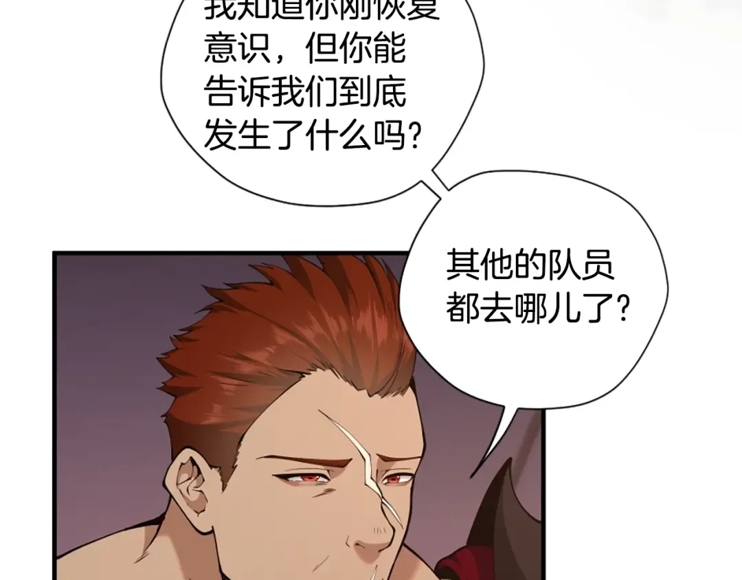 第5季第169话 突变体 第149页