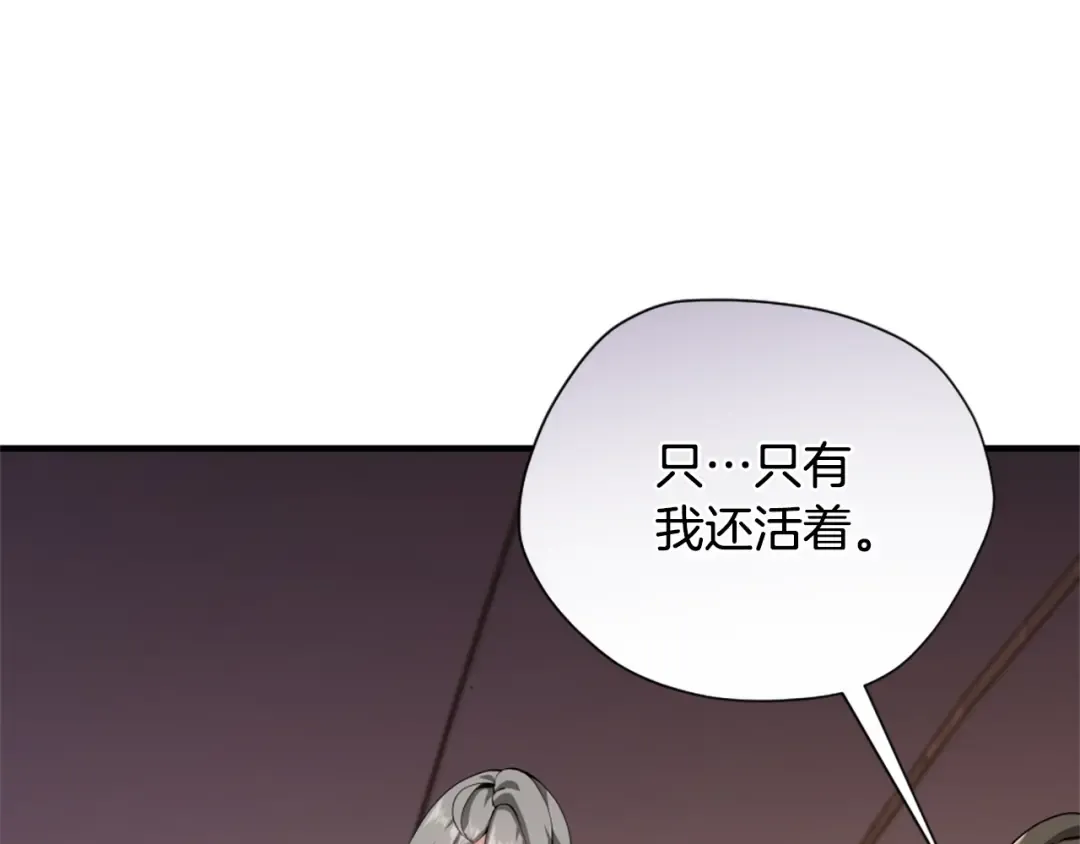 第5季第169话 突变体 第157页