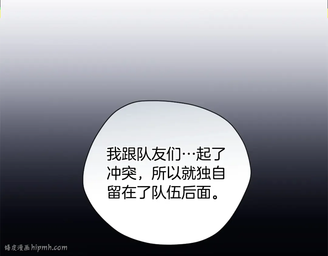 第5季第169话 突变体 第160页