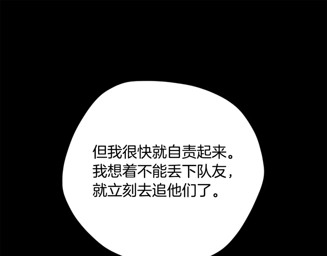 第5季第169话 突变体 第167页