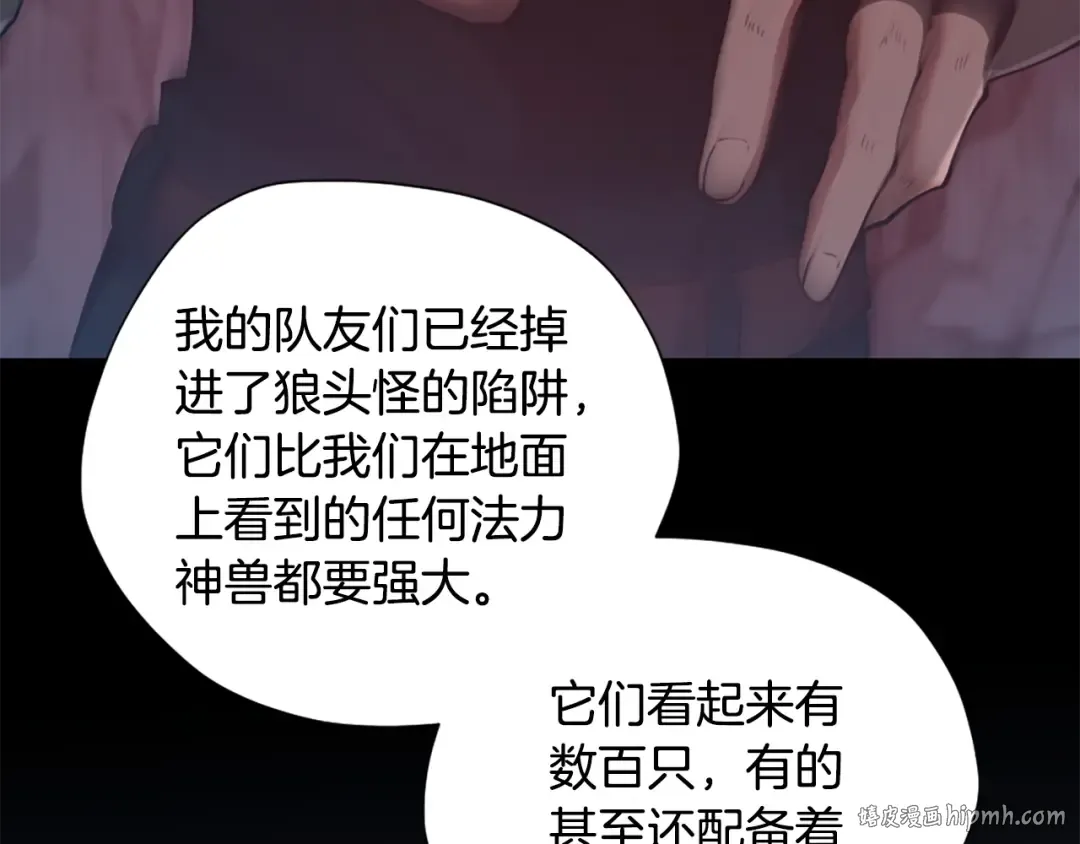 第5季第169话 突变体 第176页