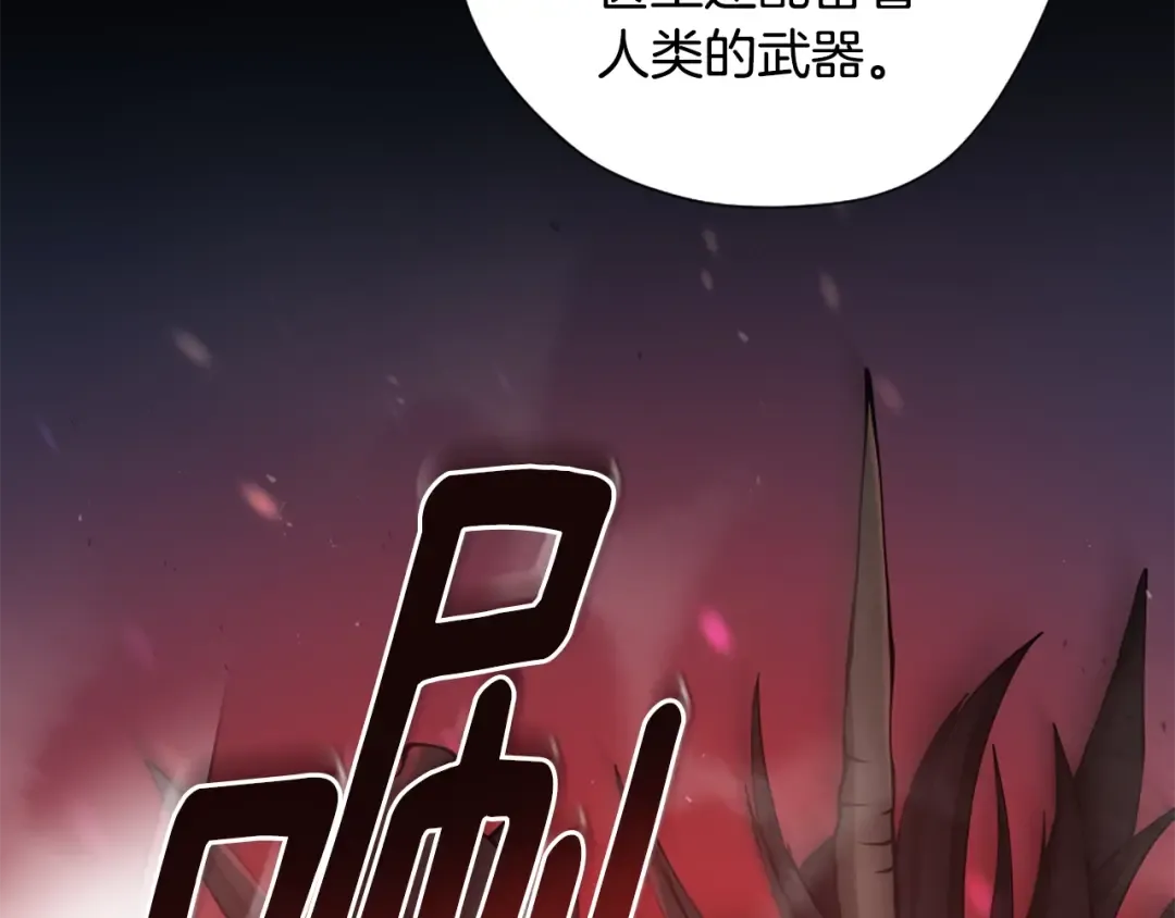 第5季第169话 突变体 第177页