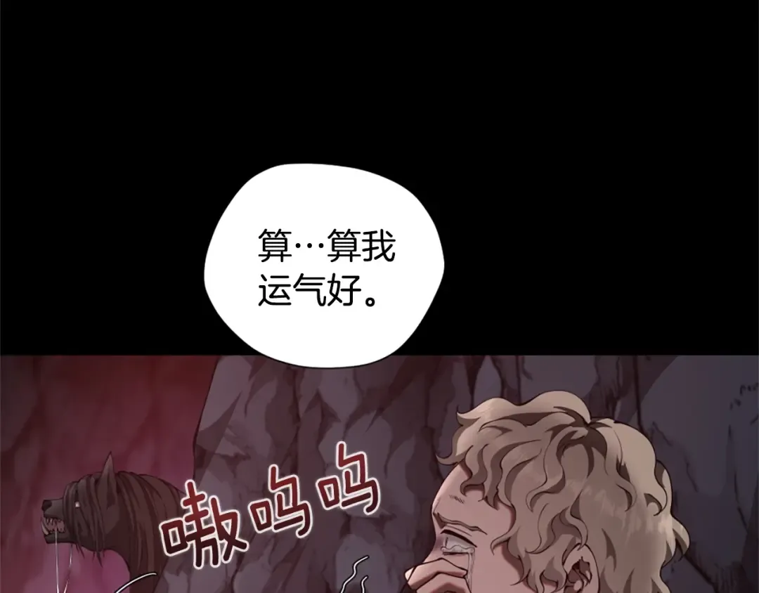 第5季第169话 突变体 第188页