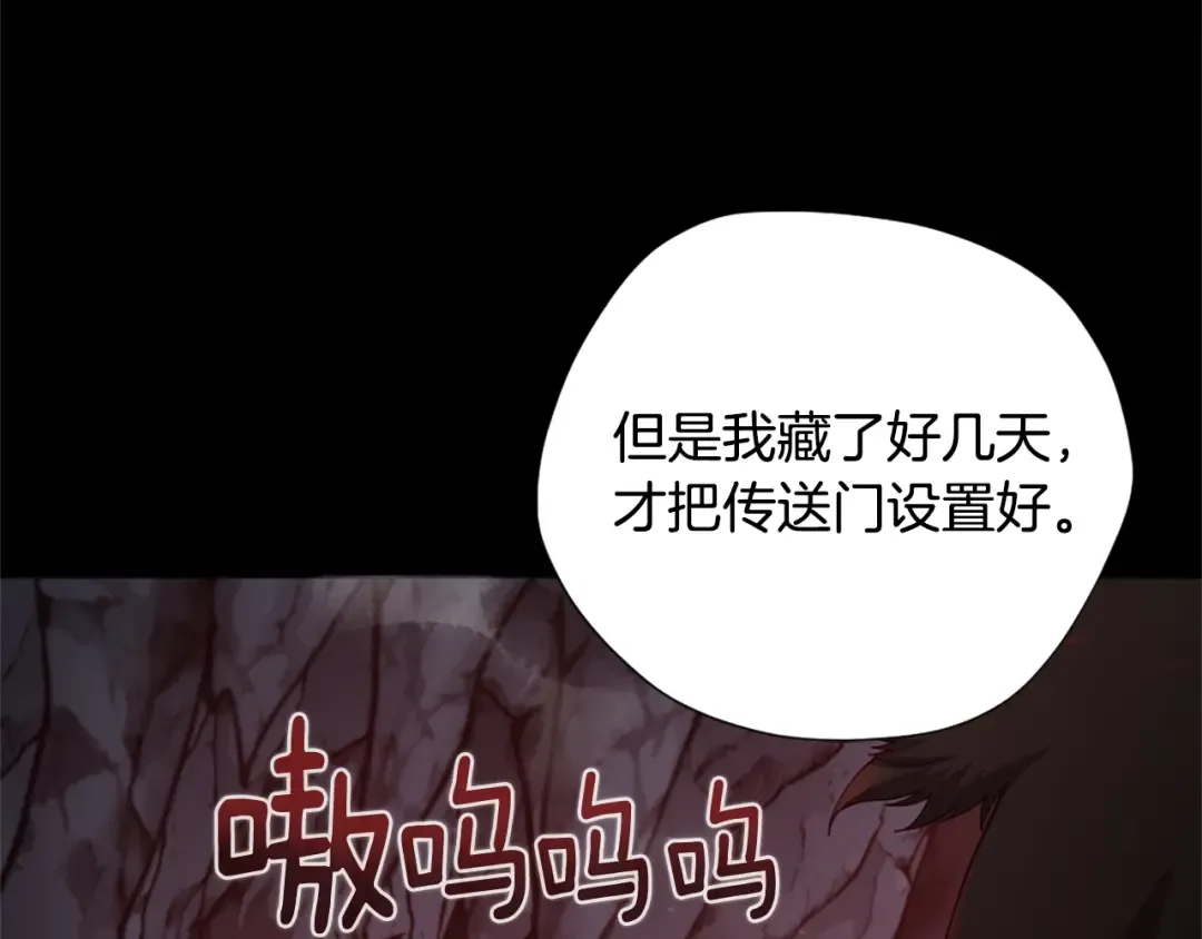 第5季第169话 突变体 第191页