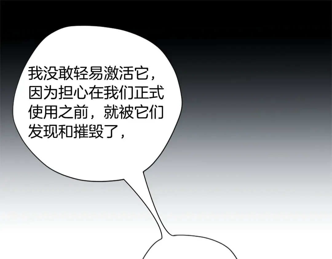 第5季第169话 突变体 第194页