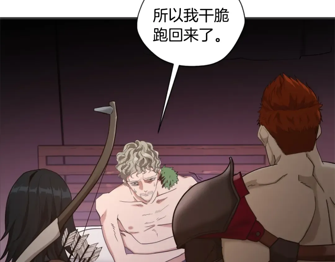 第5季第169话 突变体 第195页