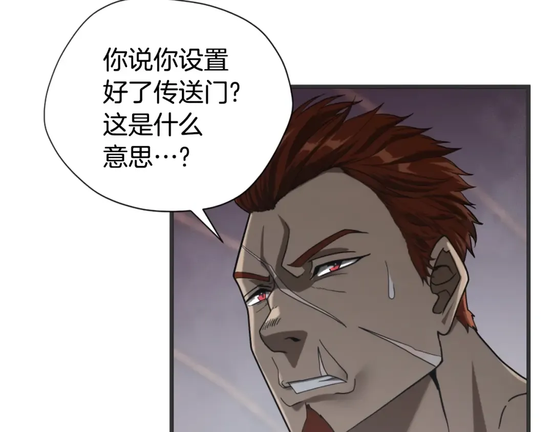 第5季第169话 突变体 第197页