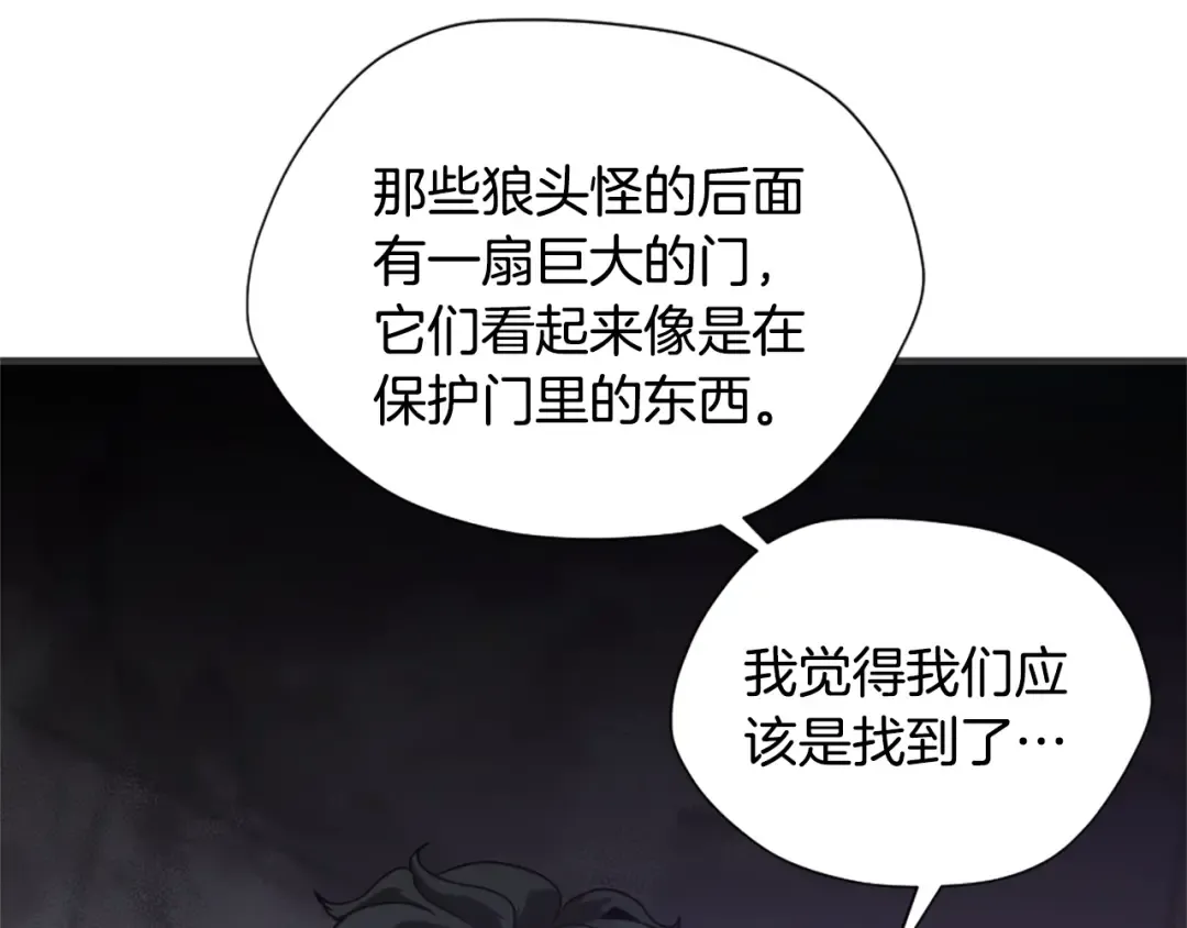 第5季第169话 突变体 第199页