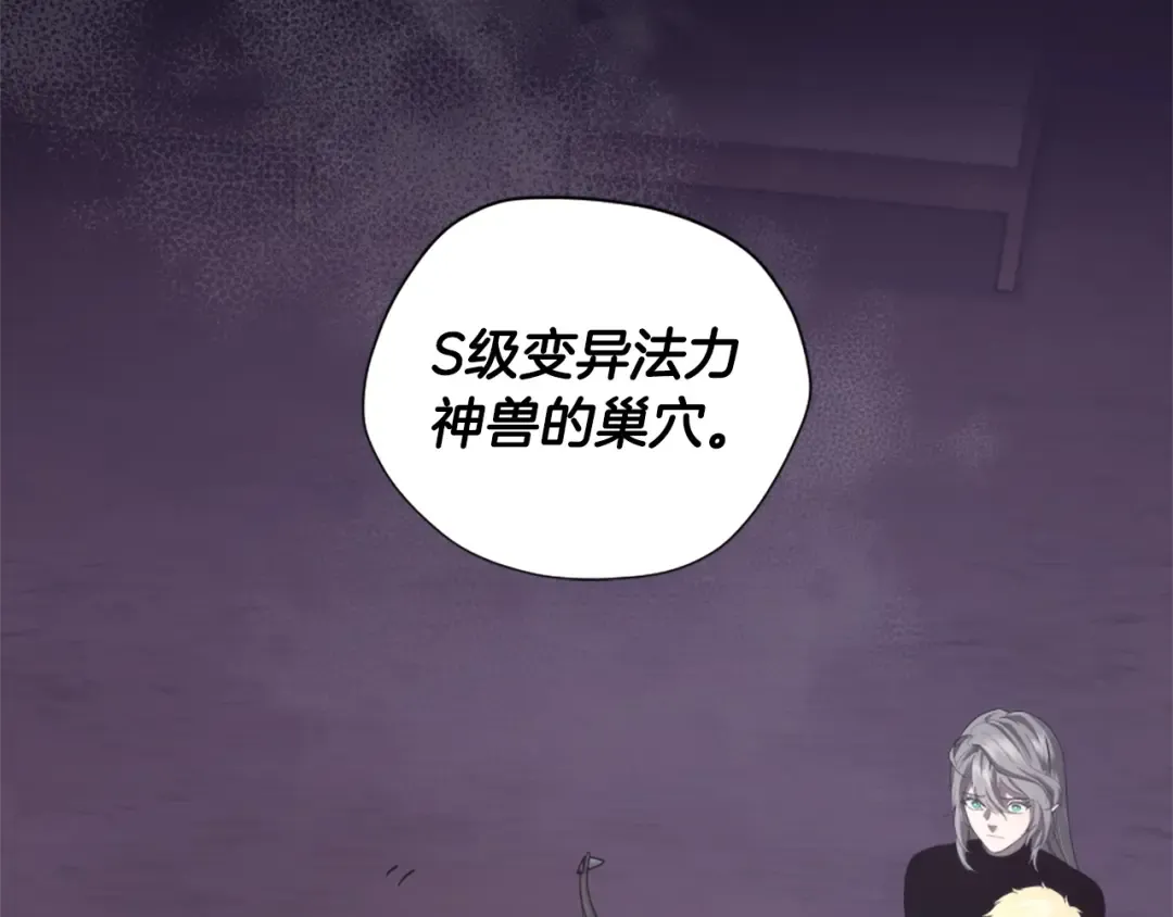 第5季第169话 突变体 第202页