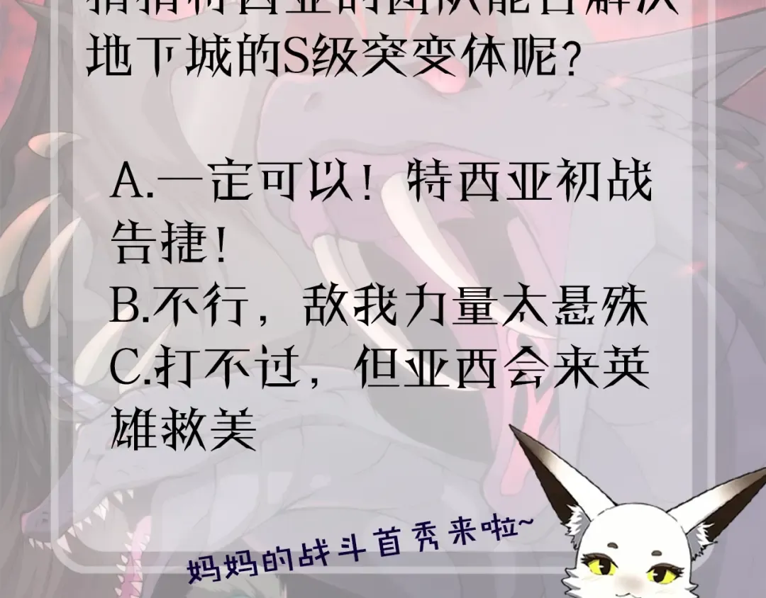 第5季第169话 突变体 第207页