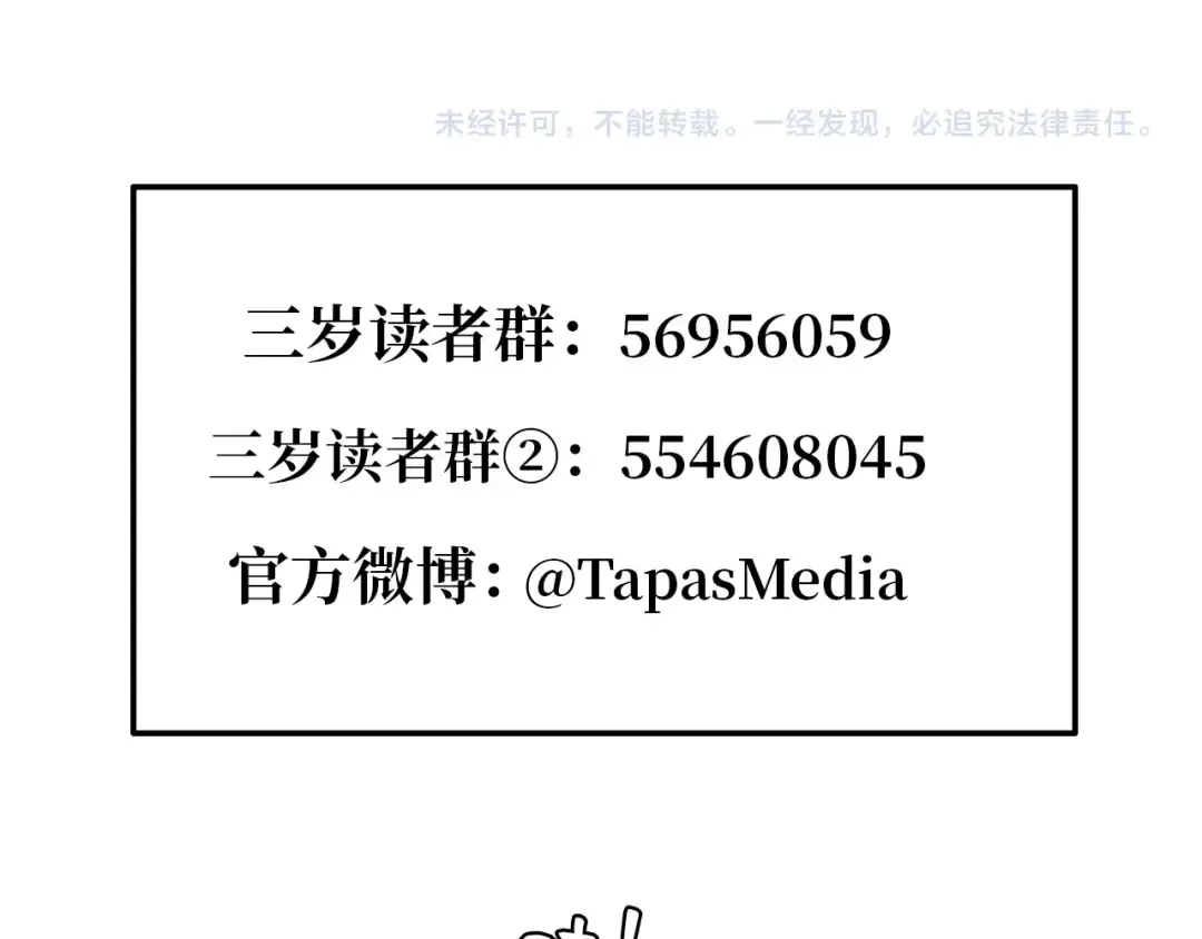 第5季第169话 突变体 第212页