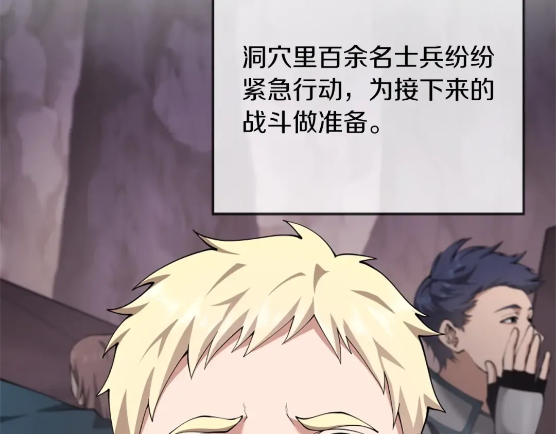 第5季第170话 正面交锋 第7页