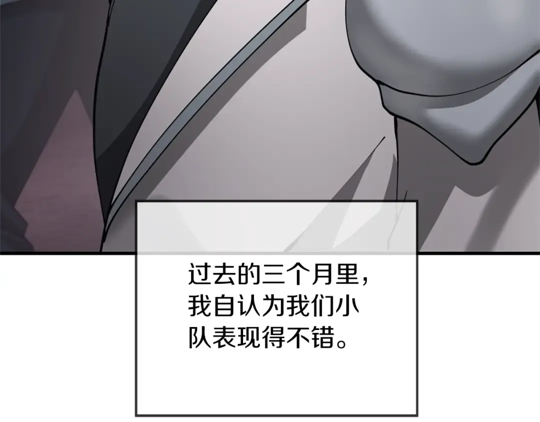 第5季第170话 正面交锋 第9页