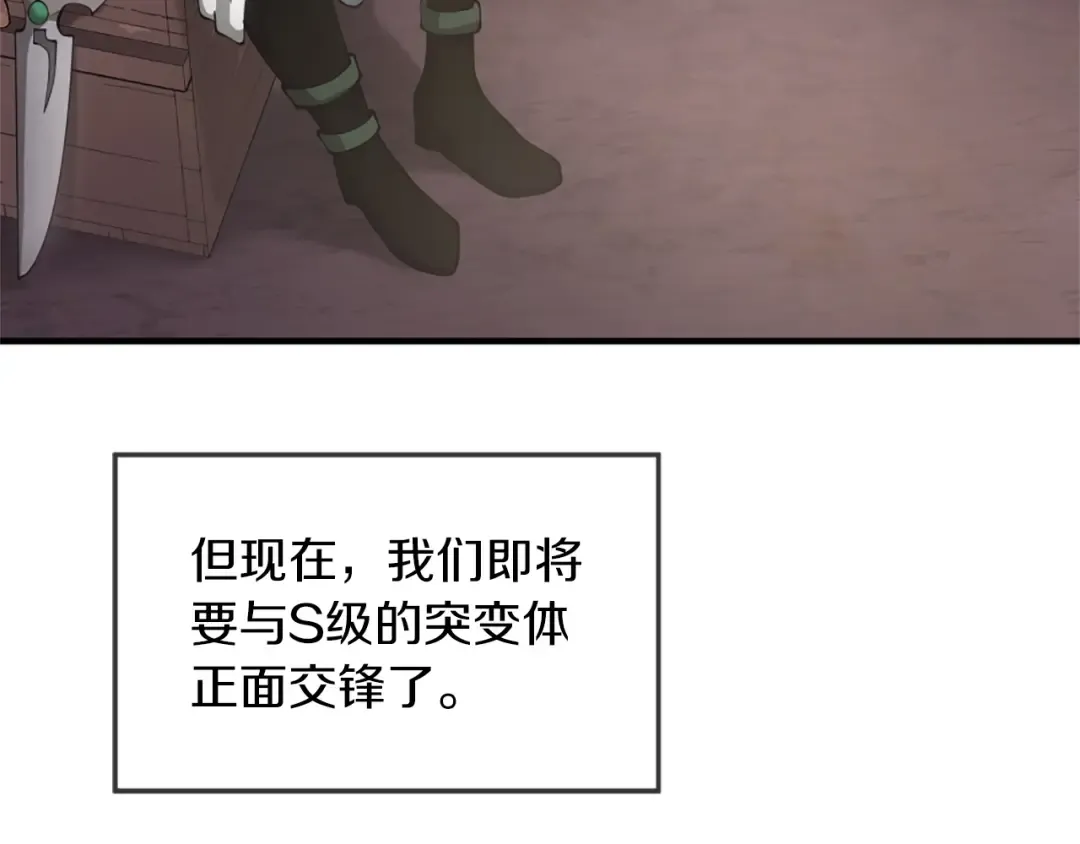 第5季第170话 正面交锋 第14页